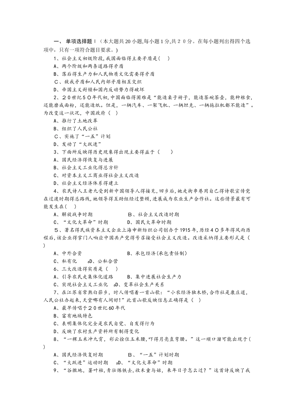 专题十一学业达标实战演练_第1页