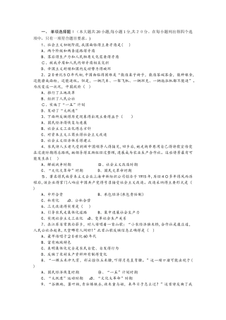 专题十一学业达标实战演练