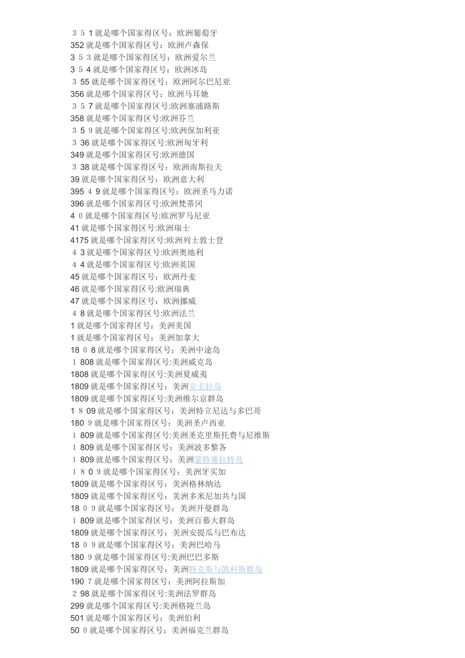 世界国家电话区号_第2页