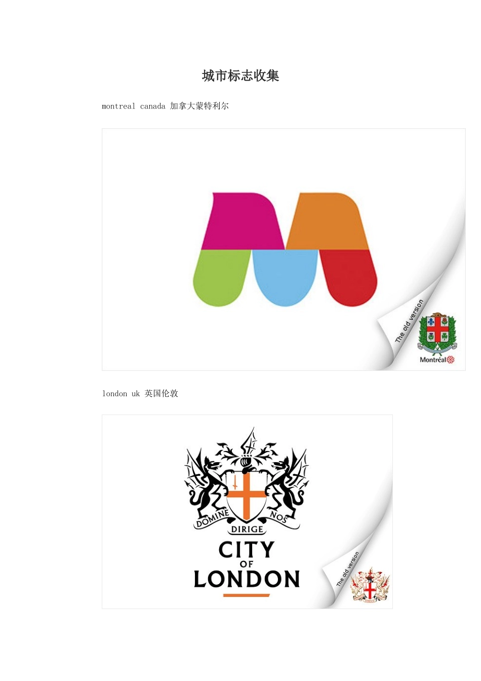 世界大城市标志汇编_第1页