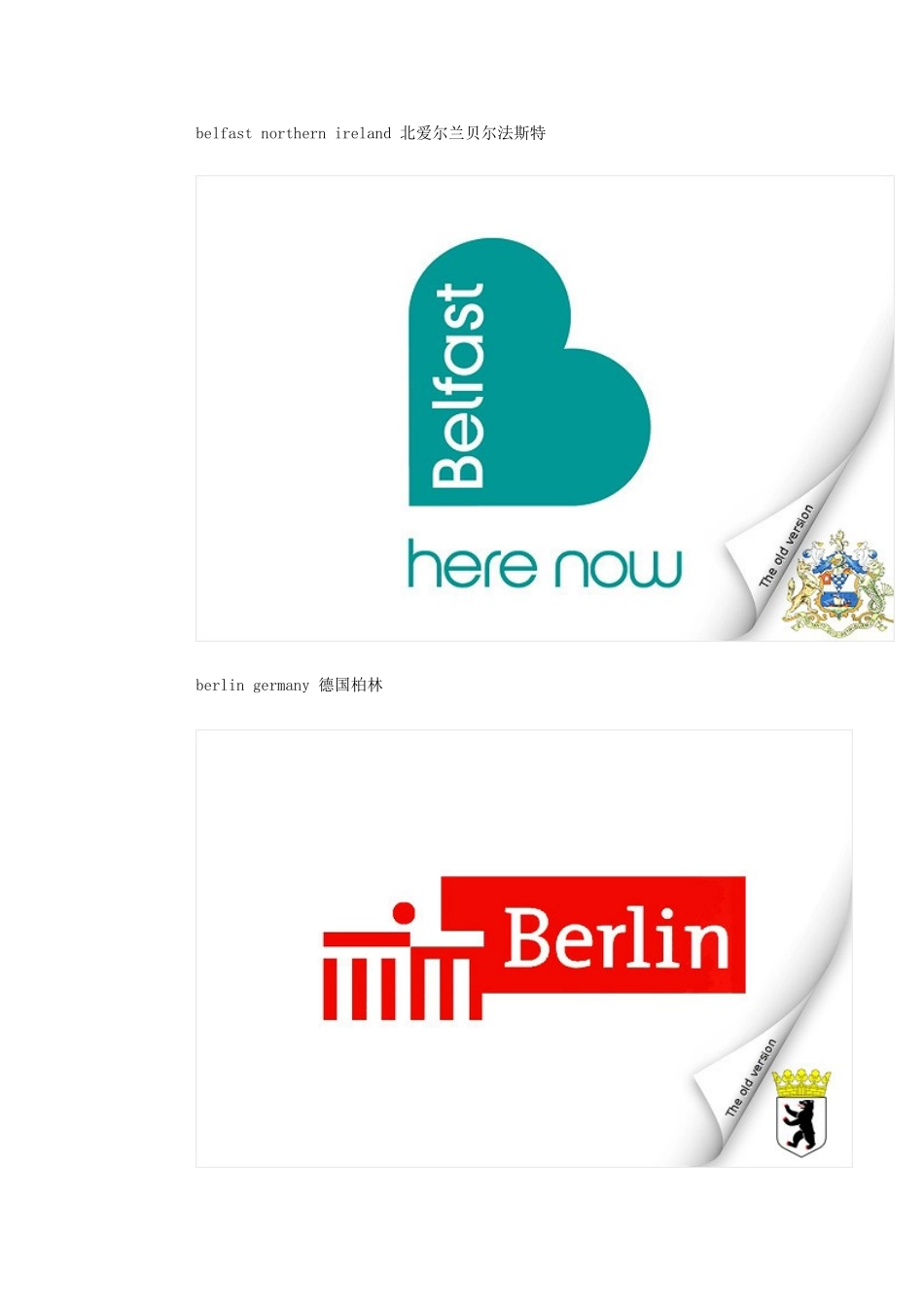 世界大城市标志汇编_第3页