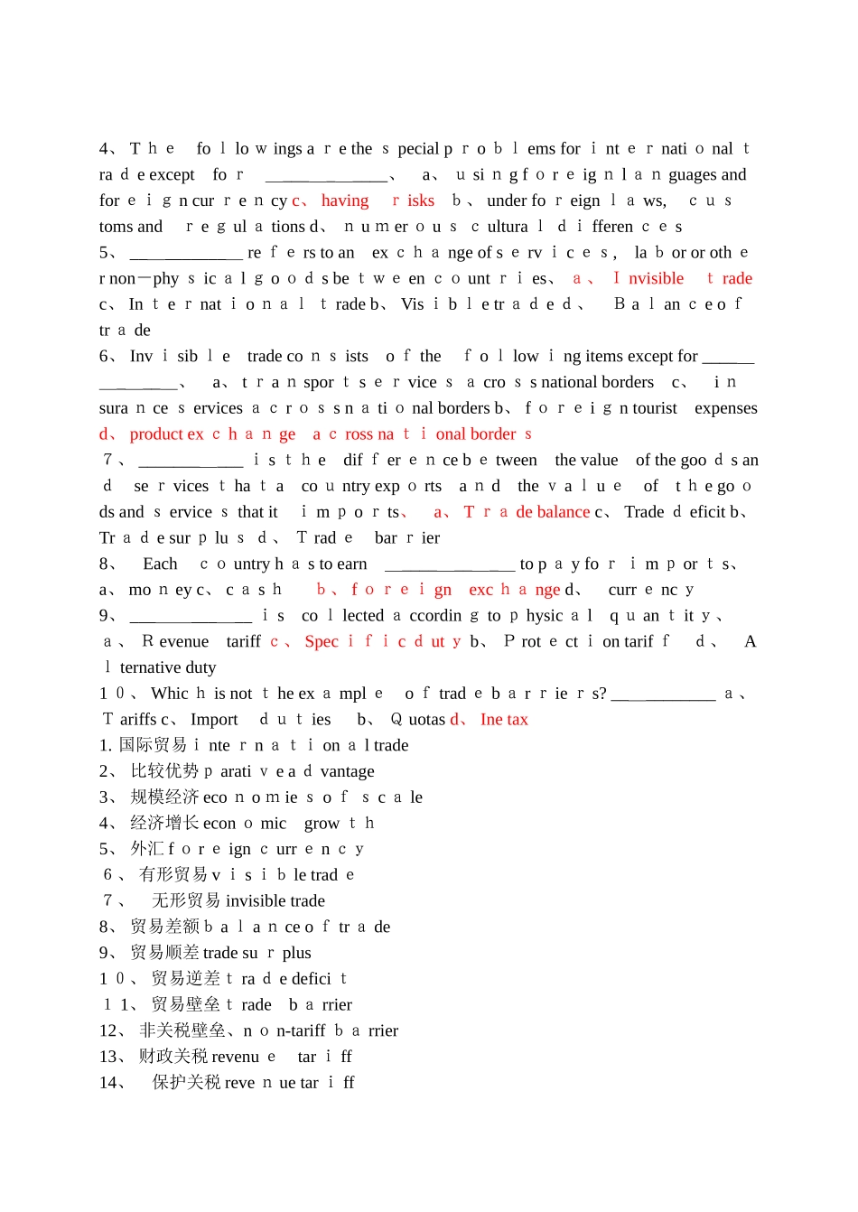 世纪商务英语-外贸英语实务答案_第2页