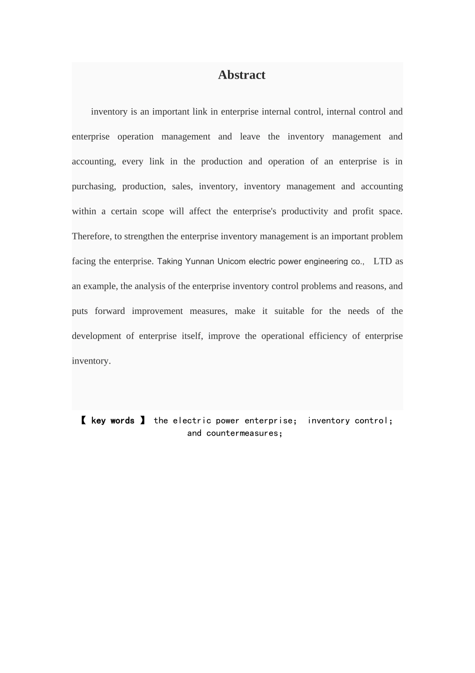 业企内部控制存货控制问题探析大学论文_第3页