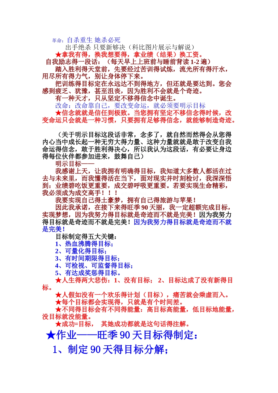 业绩核爆力 笔记_第2页