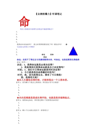 业绩核爆力 笔记