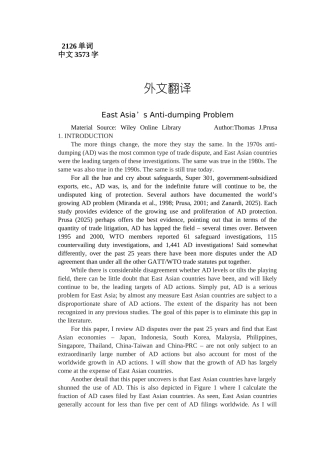 东亚的反倾销问题外文翻译学士学位论文