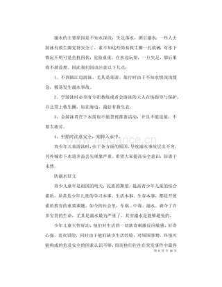 东台市仙湖现代农业示范园农业展览馆布展改造工程可研报告