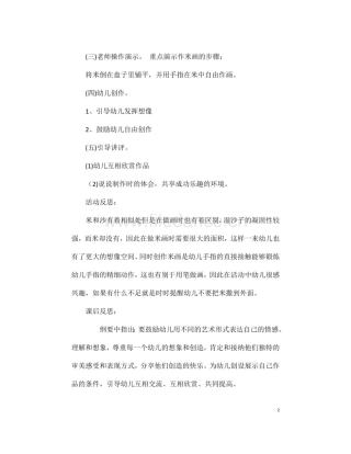 东垟路市政道路工程施工组织设计