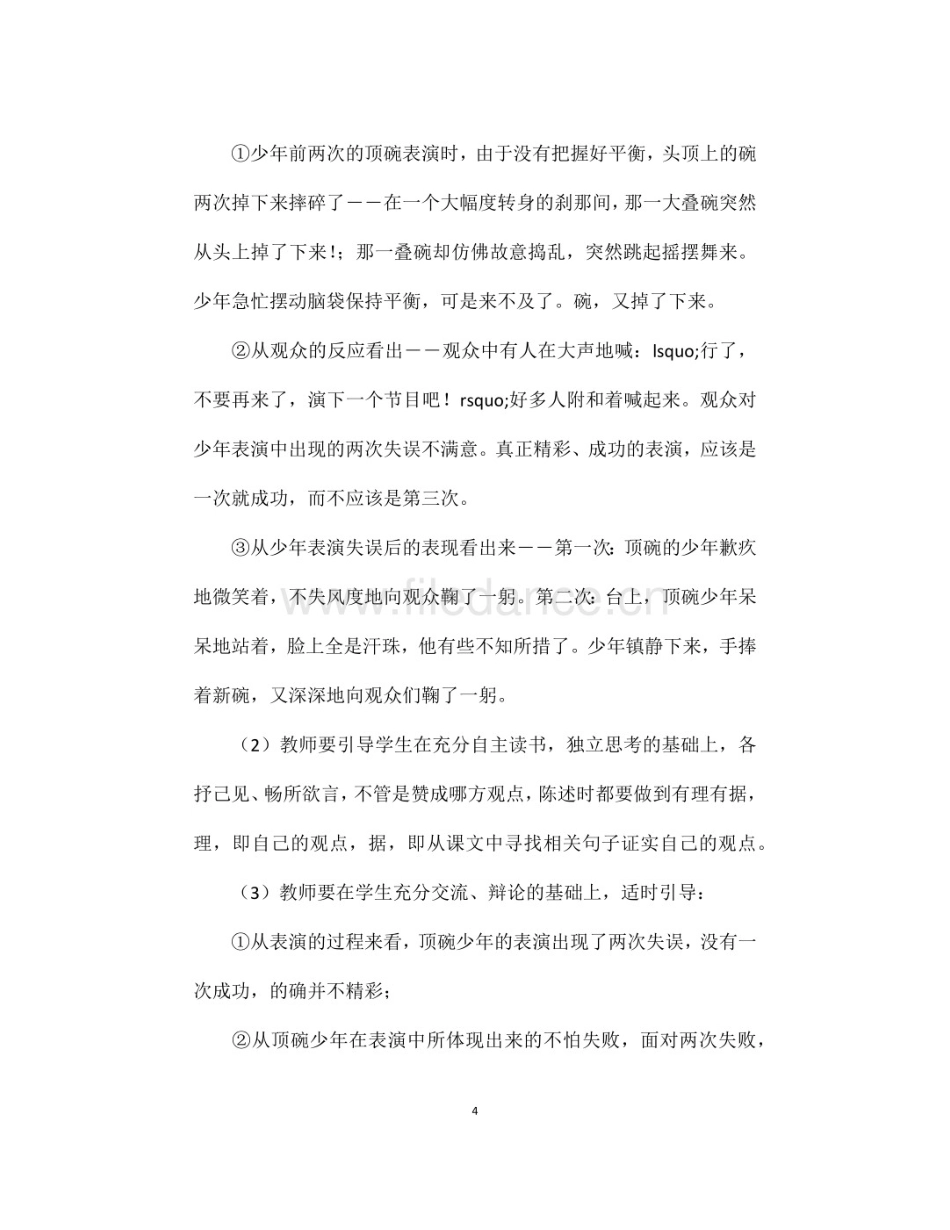 东城贮料场项目可行性研究报告_第1页