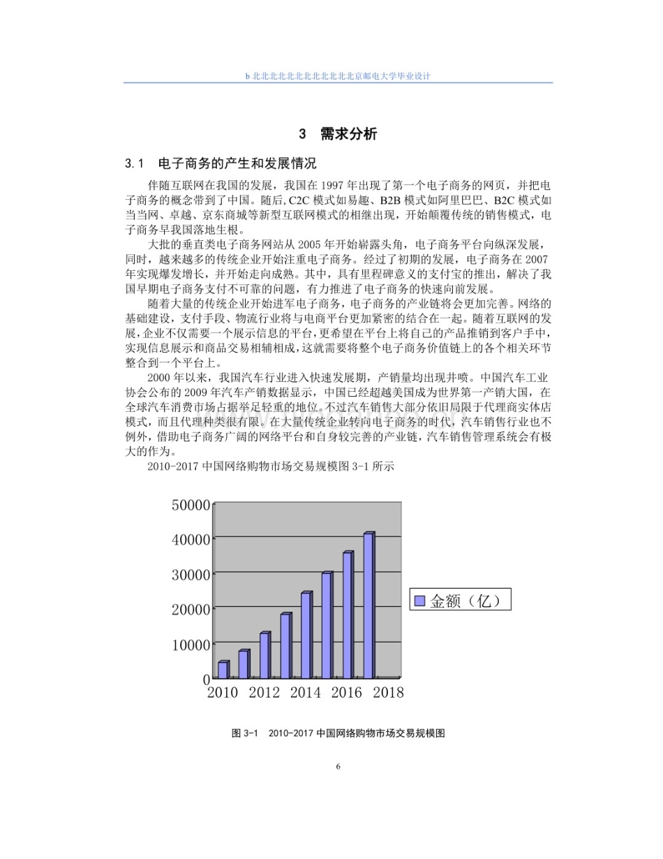 东岸栈桥建设工程可行性研究报告_第1页