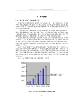东岸栈桥建设工程可行性研究报告