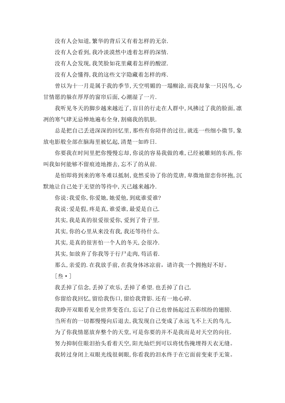 东岸栈桥建设工程项目可行性研究报告_第2页