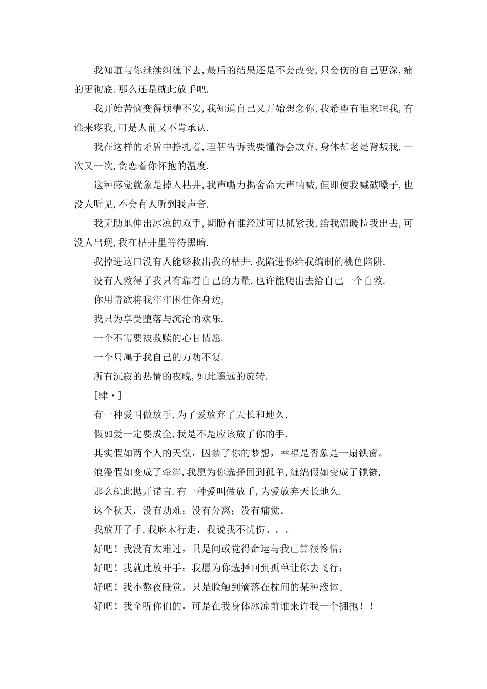 东岸栈桥建设工程项目可行性研究报告_第3页