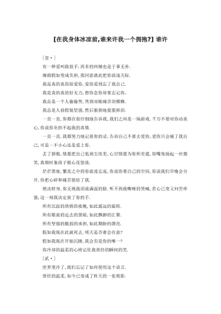 东岸栈桥建设工程项目可行性研究报告