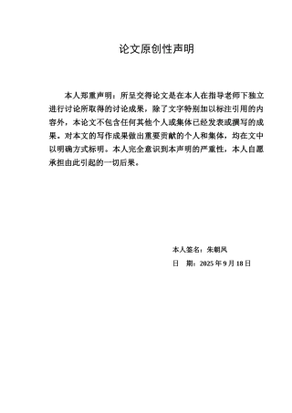 个人所得税的纳税筹划-毕业论文