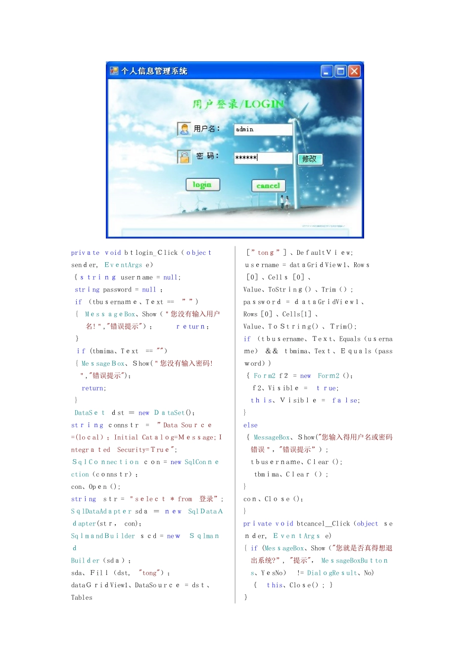 个人理财系统_第1页