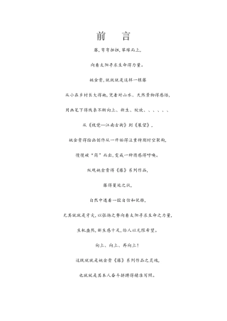 个人画展活动策划文案
