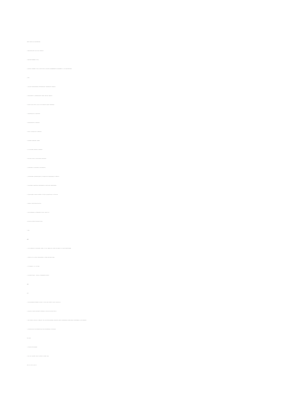 个汽车品牌4s店建设项目可行性研究报告_第1页