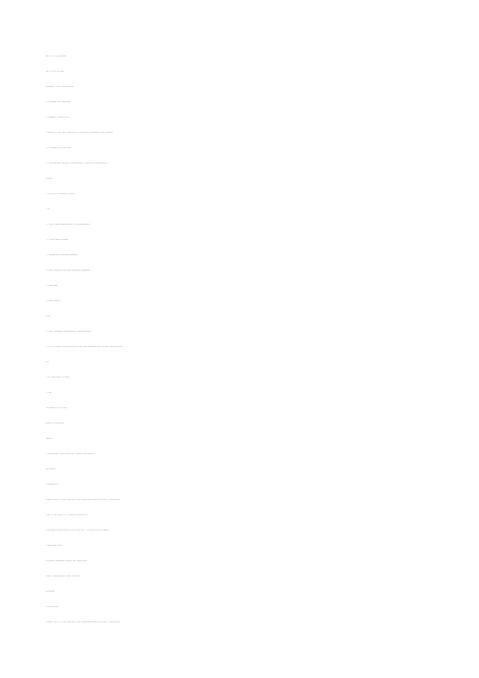 个汽车品牌4s店建设项目可行性研究报告_第2页