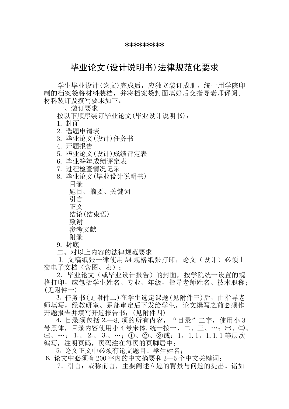 中-小型企业网络服务器构建-计算机专业--本科毕业设计_第1页