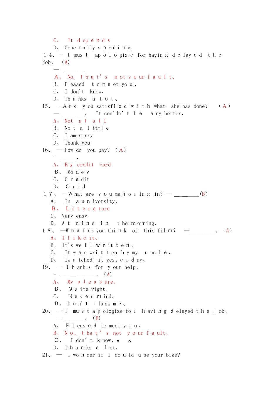 中医大考试英语2考前辅导及答案_第3页