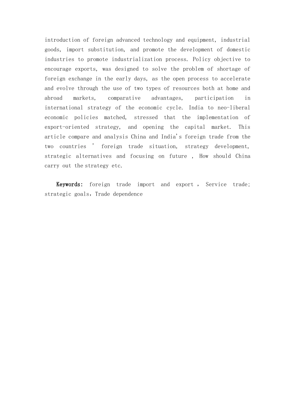 中印两国对外贸易战略比较分析学位论文_第2页