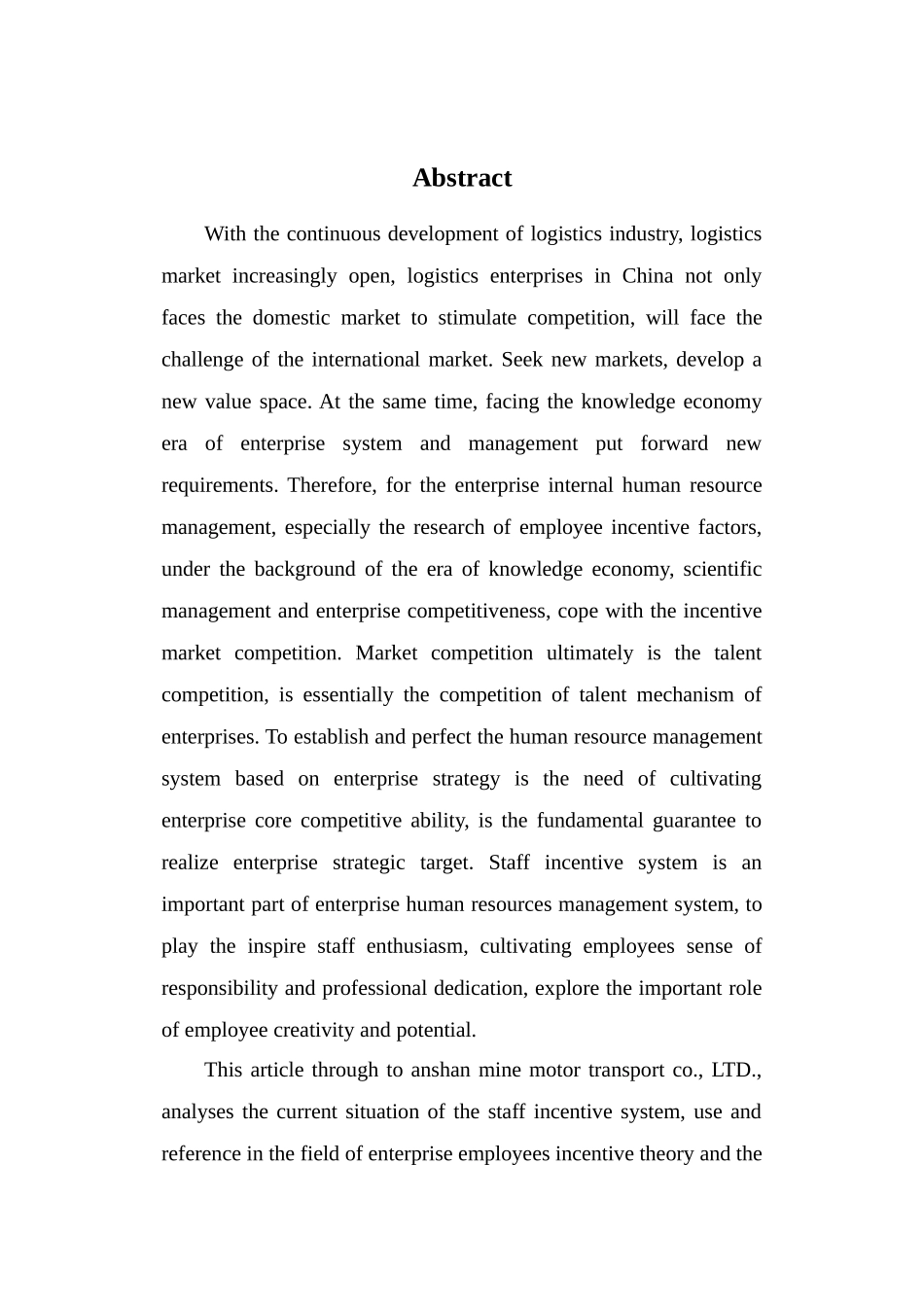 中国人寿保险有限公司薪酬管理研究论文_第3页