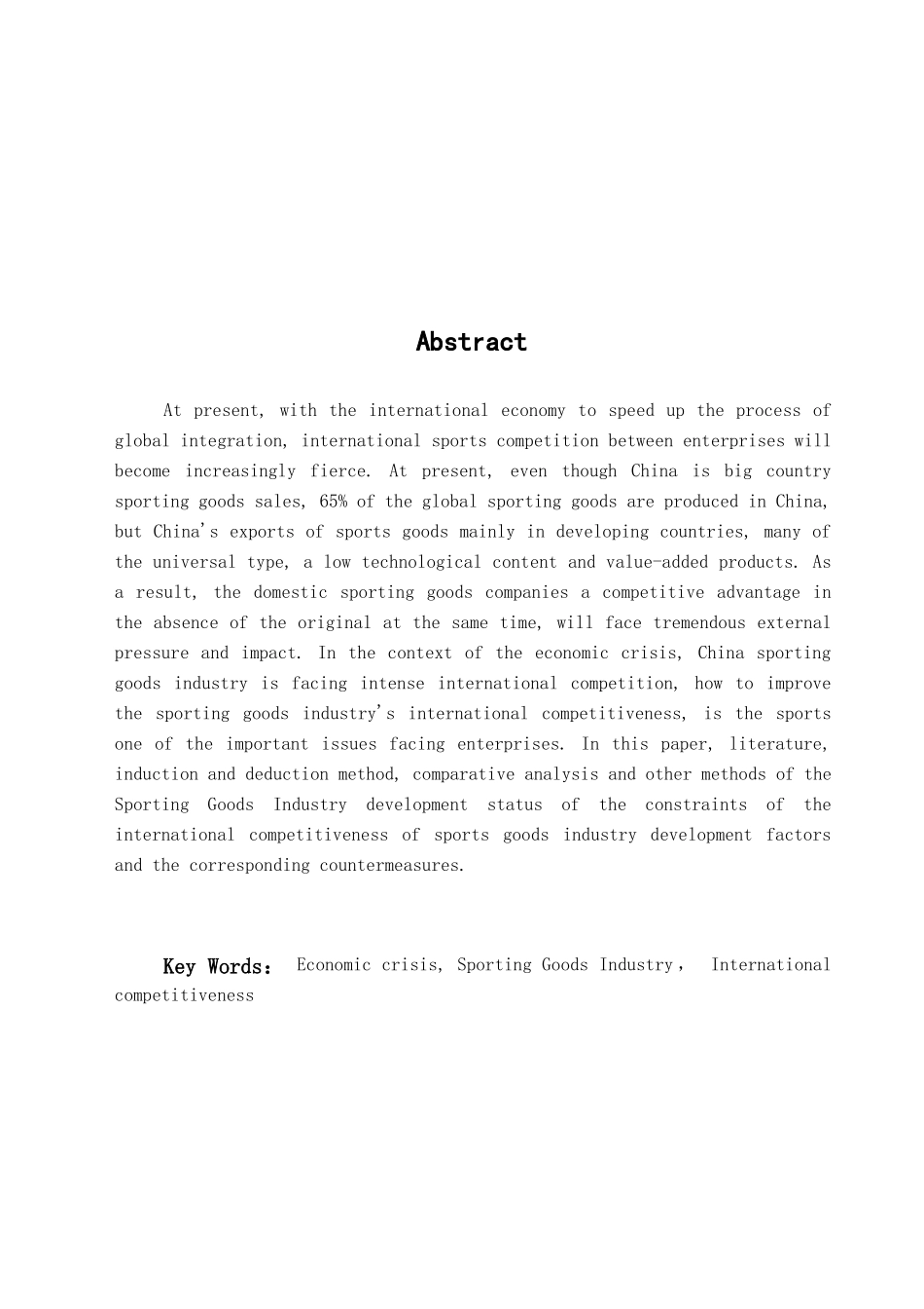 中国体育用品业国际竞争力分析及提高对策学位论文_第2页