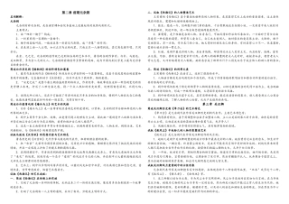 中国古代文学史完整笔记_元明清