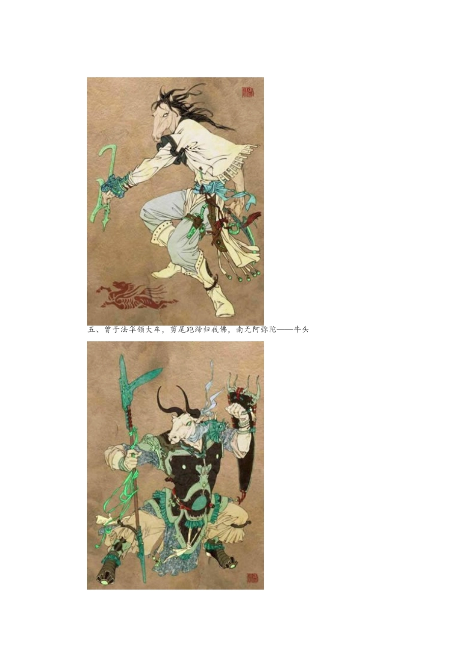 中国古代鬼怪图鉴_第3页