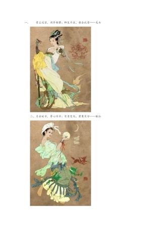 中国古代鬼怪图鉴