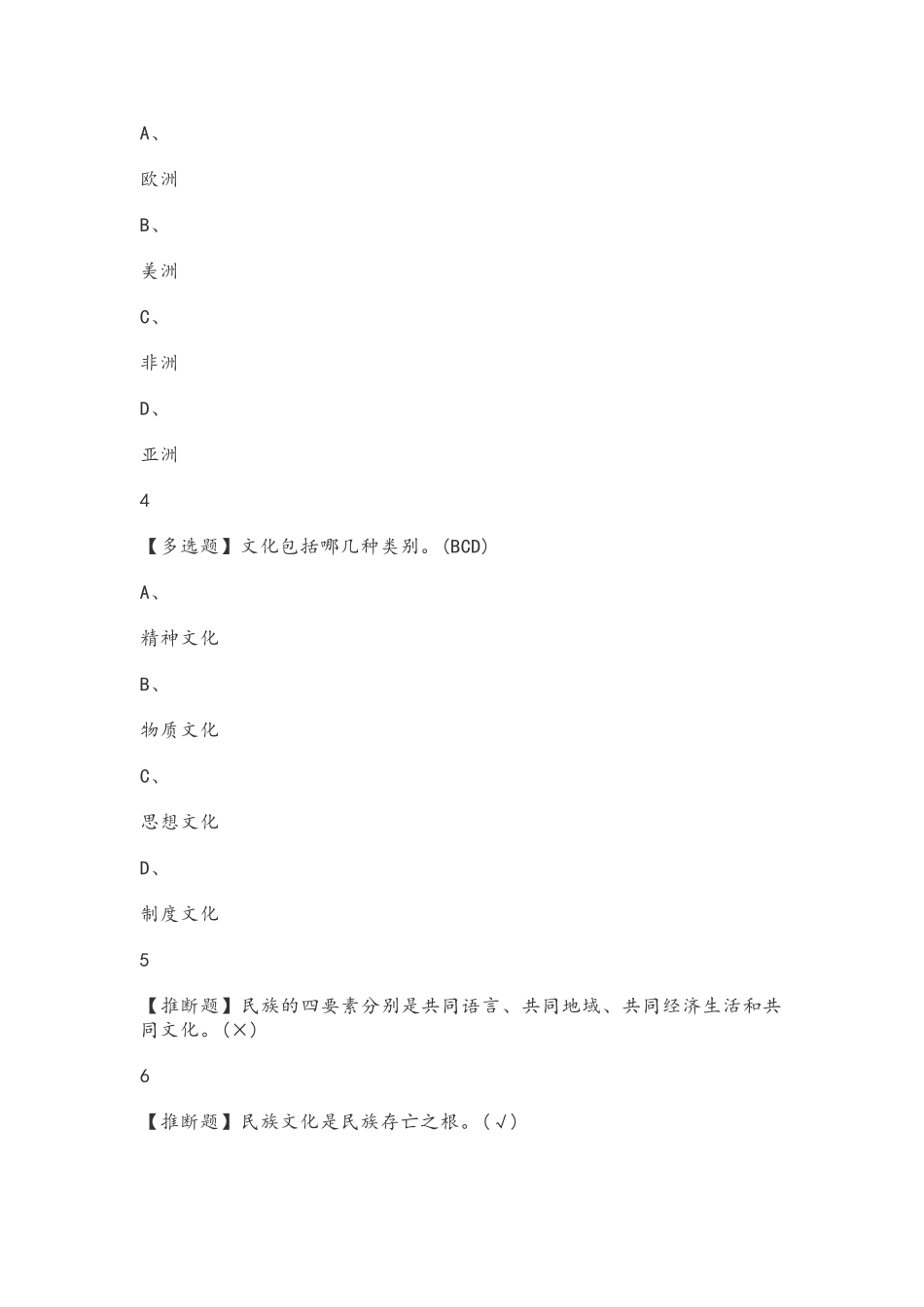 中国古代礼仪文明_第2页