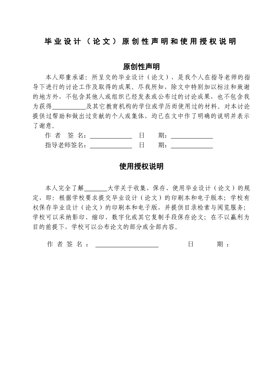 中国平安保险公司的市场营销策略本科学位论文_第2页