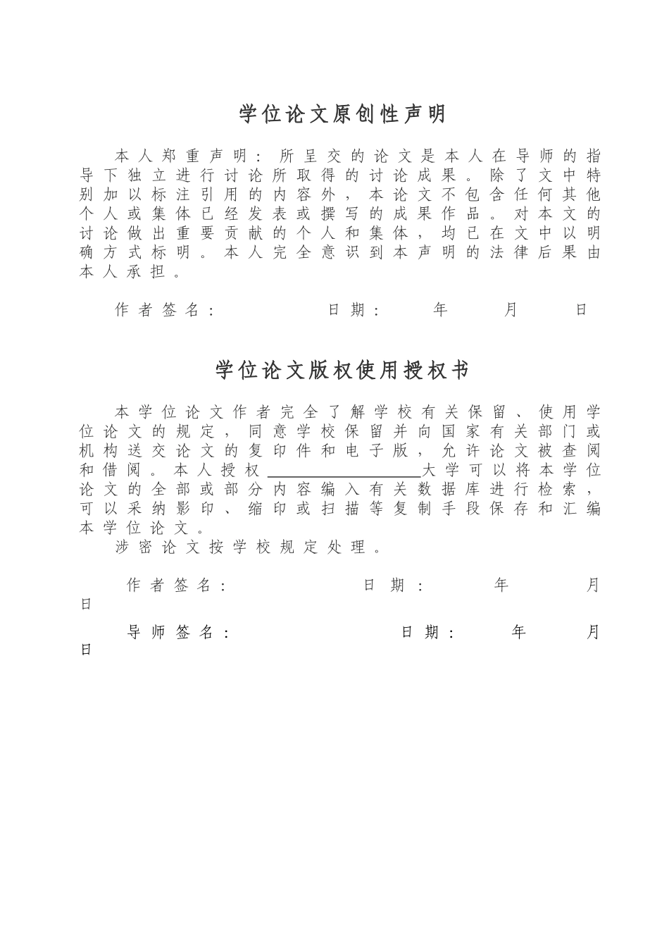 中国平安保险公司的市场营销策略学位论文_第3页