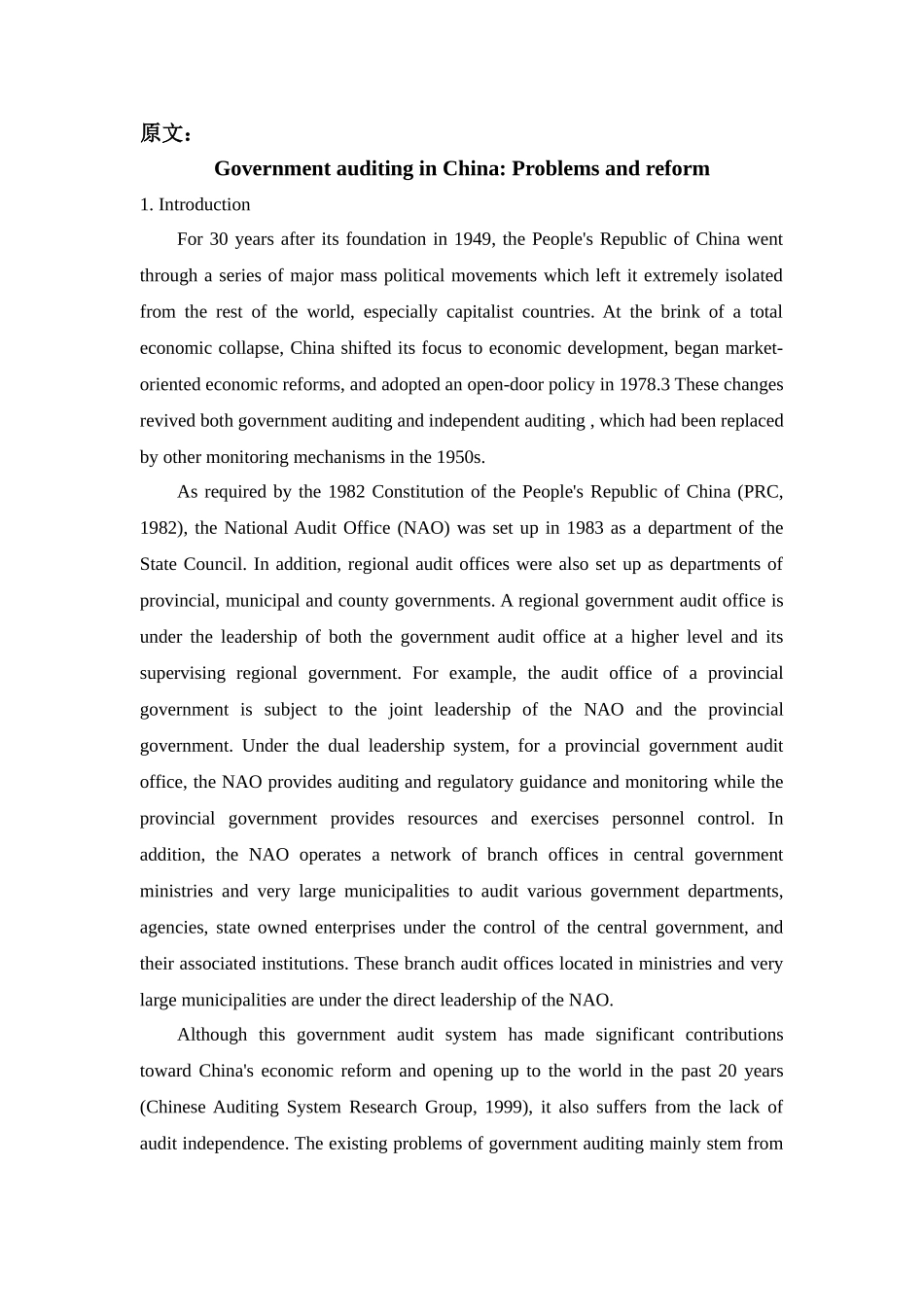 中国政府审计-问题和改革外文翻译_第2页