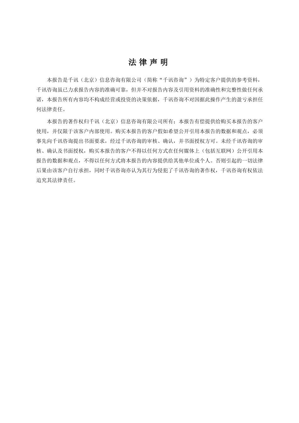 中国服务器操作系统市场现状调查分析报告大学论文_第1页