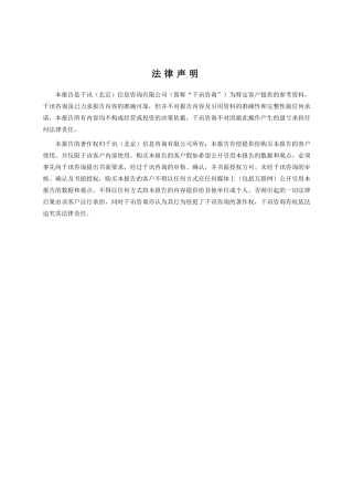 中国服务器操作系统市场现状调查分析报告大学论文