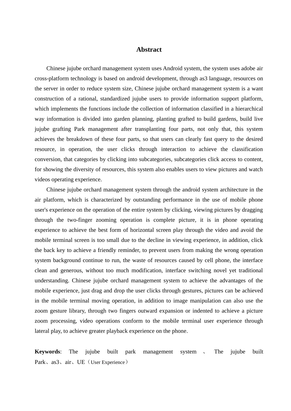 中国枣建园管理系统_第2页