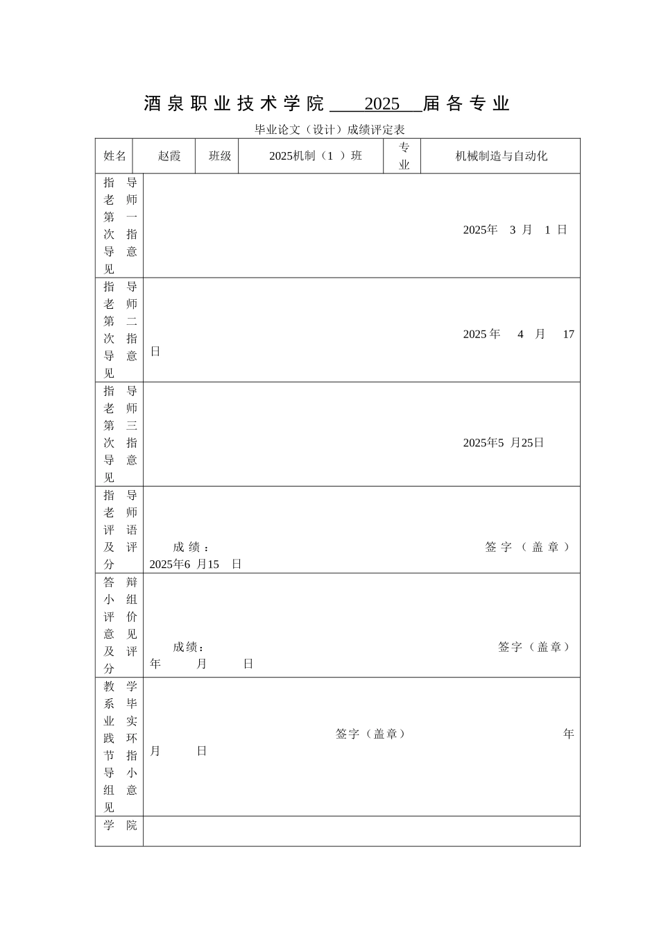 中国民营企业资源管理腈工段工艺-应用机械制造与自动化毕业论文_第2页