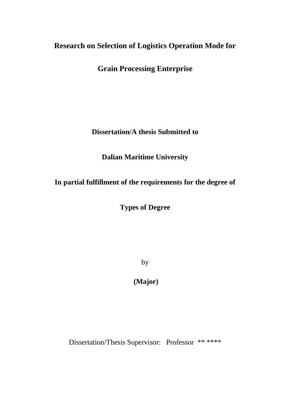 中国物流与配送发展的经济环境和市场条件分析学位论文_第2页