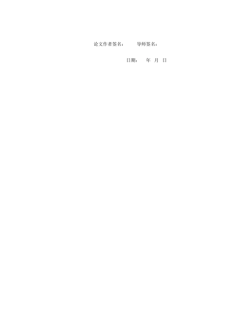 中国现代化进程中农民多重变迁的哲学思考学位论文_第3页