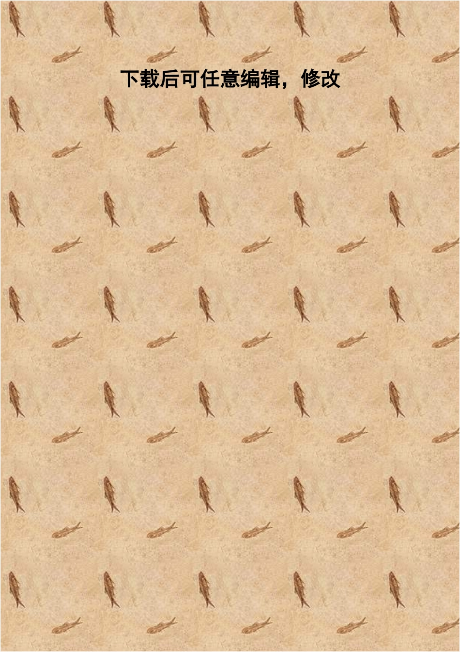 中国电信移动网络建设本地网无线网工程可行性研究报告_第2页