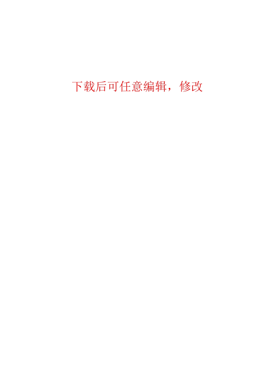 中国石化集团资产经营管理有限公司巴陵石化分公司催化裂化联合装置隐患治理项目环境影响报告书_第1页