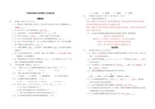 中国移动福建公司无线网络维护技能试卷答案