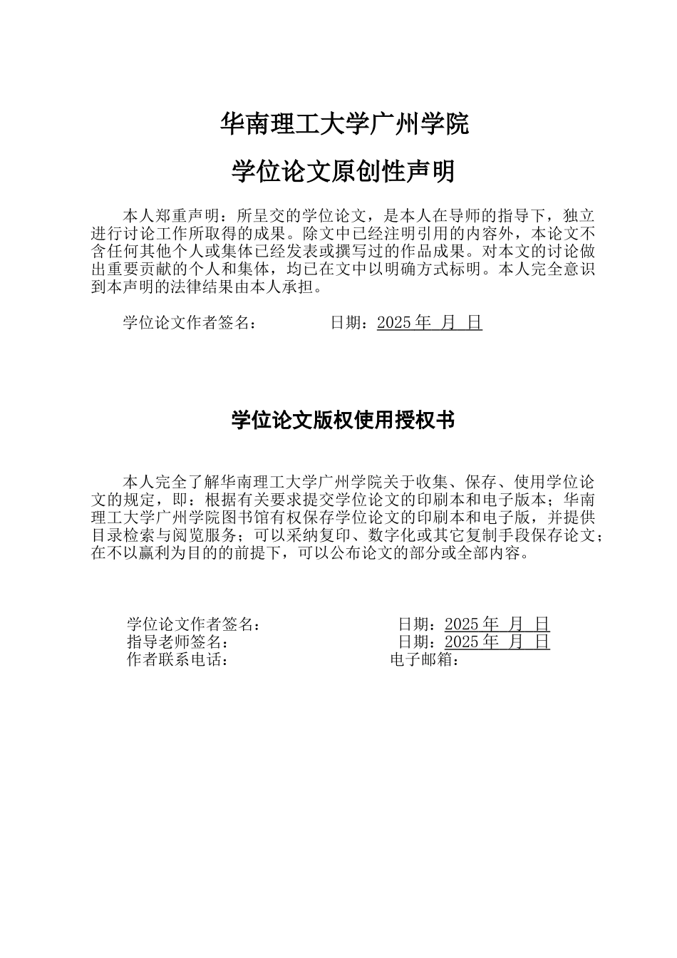 中型汽修厂配件管理系统设计说明书大学论文_第2页