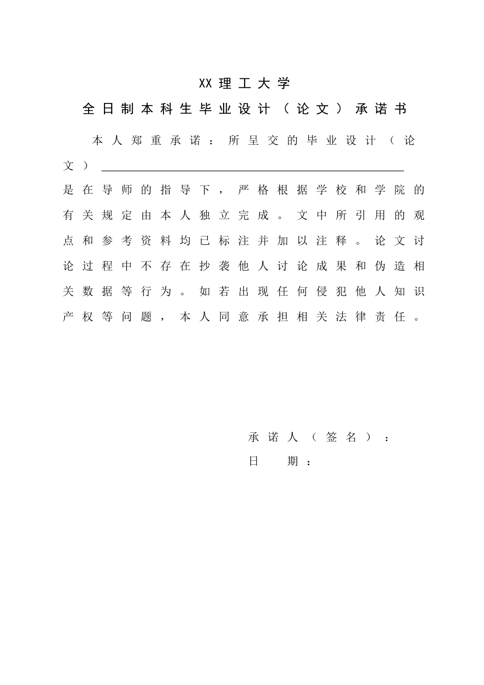 中外商业银行理财业务比较分析(1)学位论文_第2页