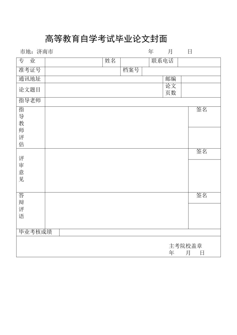 中外财务报告的毕业本科学位论文_第1页