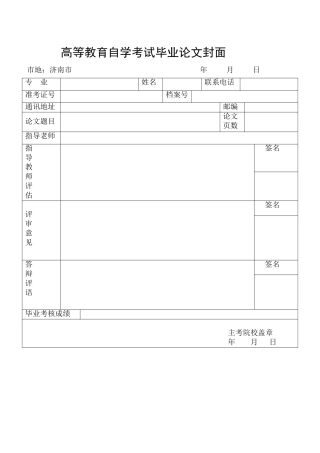 中外财务报告的毕业本科学位论文
