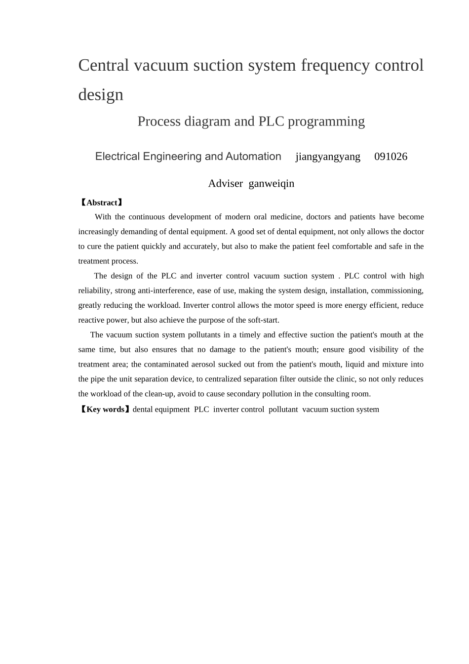 中央负压抽吸系统变频控制设计工艺图及plc程序设计—-毕业论文设计_第3页