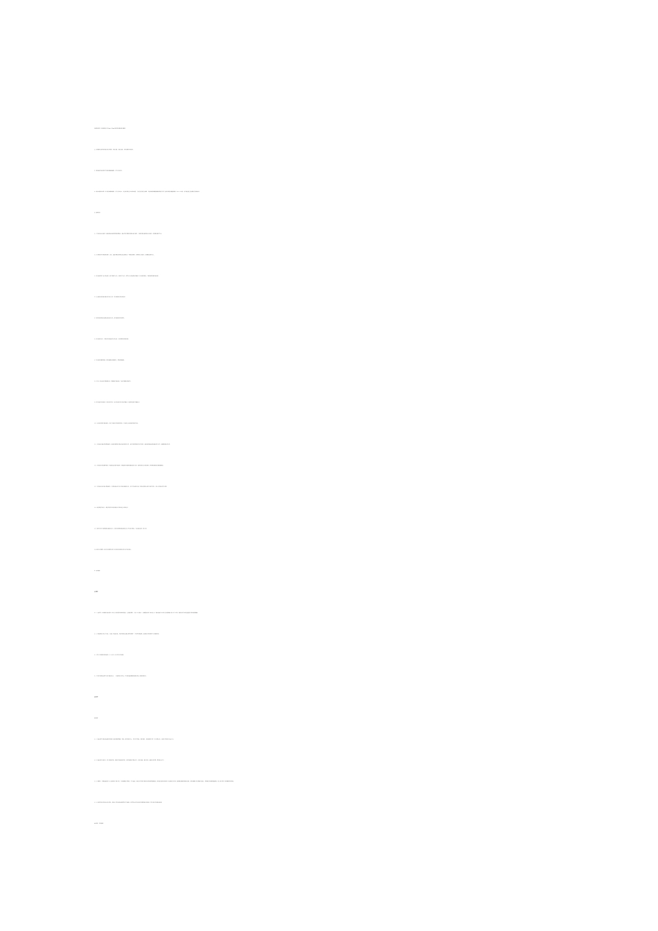 中学迁建工程项目可行性研究报告_第1页